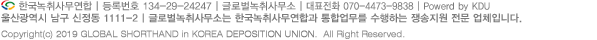 Copyright (c)2019 Korea Deposition Union. All Right Reserved