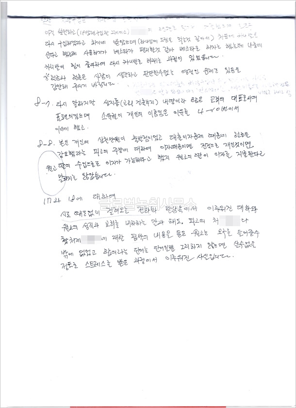 원고의 참고서면